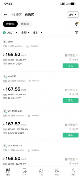 如何用日元通过必安兑换JPYC?日元稳定币JPYC合规特点