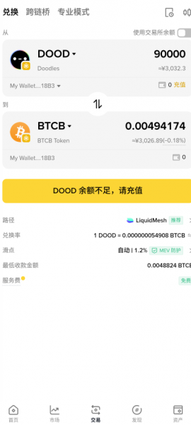 必安买币的两种方式：交易平台交易对、Web3钱包Swap