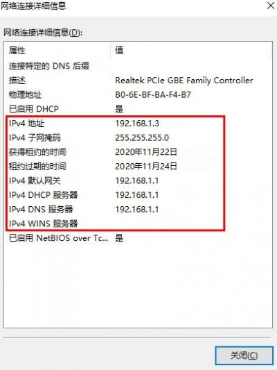 如何设置电脑自动获取IP和DNS地址