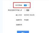 路由器wisp模式是什么意思（路由器wisp模式是指什么）
