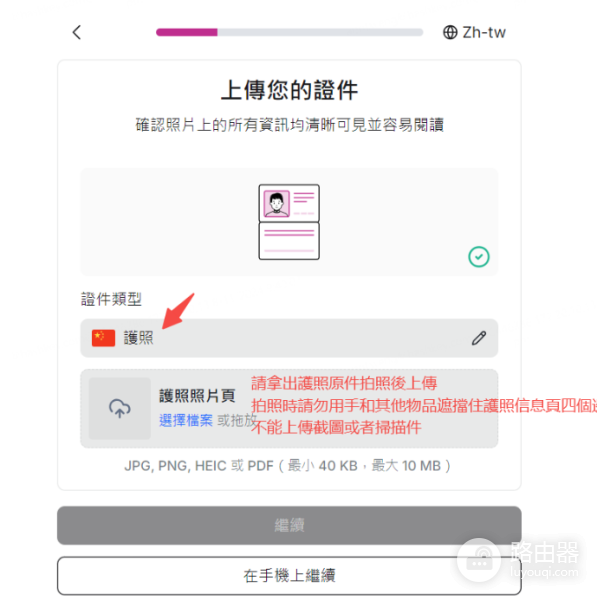 内地人如何在HashKey交易所开户? 内地护照在HashKey交易所开户教程