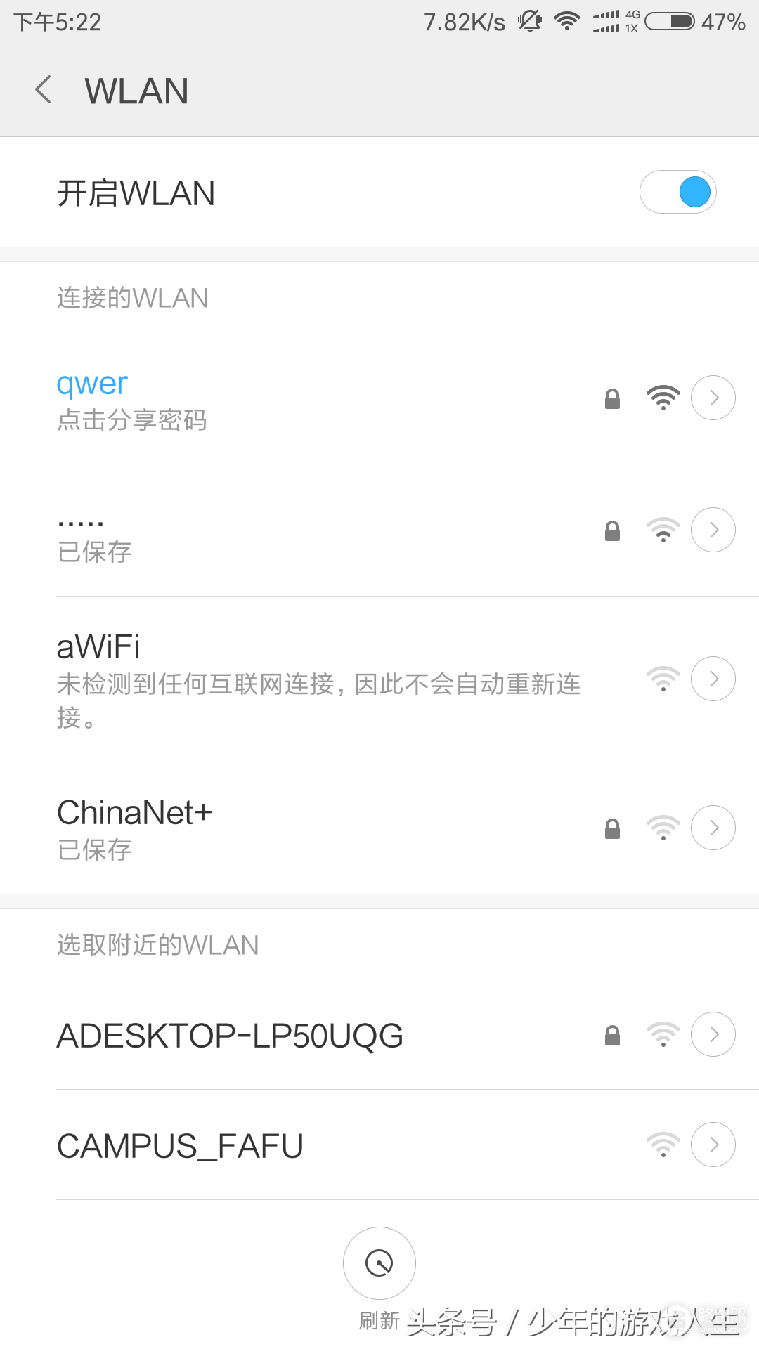 小米手机wifi密码怎么查看(教你用小米手机一键查看wifi密码)