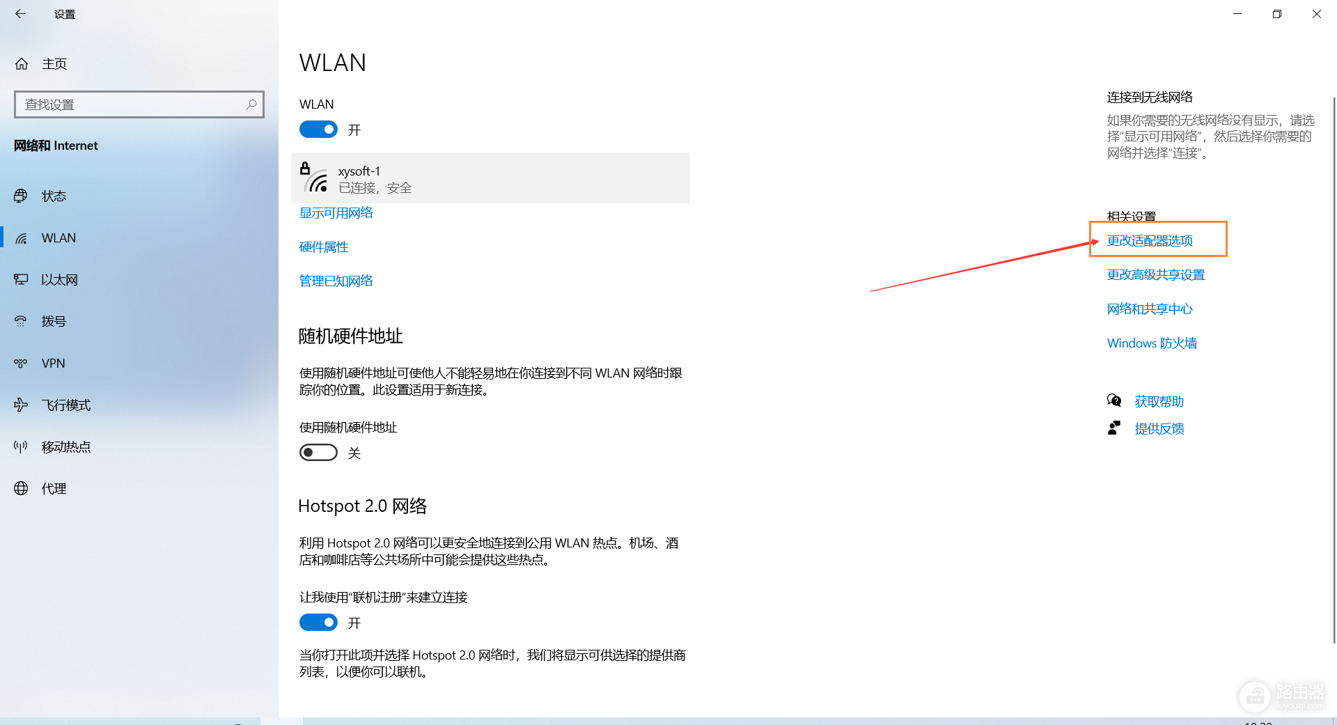 win10怎么打开wifi(win10电脑查看wifi 密码)