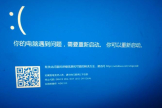 戴尔卸载电脑管家蓝屏怎么办