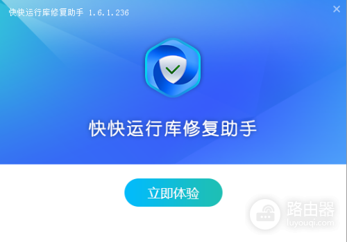 yule.dll丢失修复方法详解