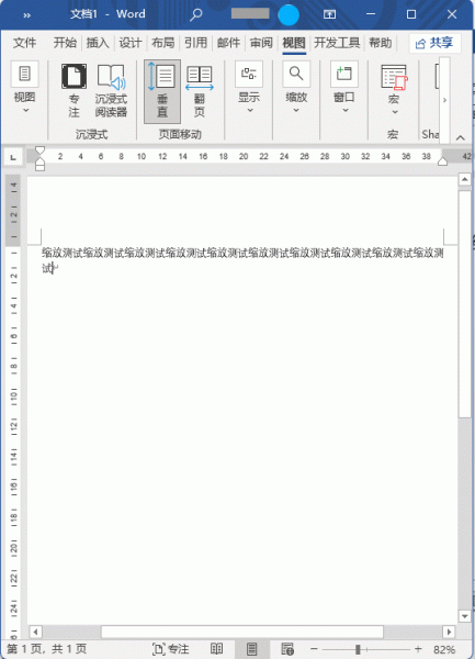 word页宽和文字宽度有什么区别？视图缩放比例切换教程