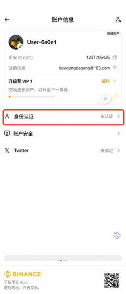 碧安官方入口与app下载链接，新手注册、入金完整教程与使用指南