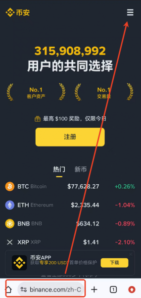 BNB交易所App官方下载，安卓版安装与新手注册指南