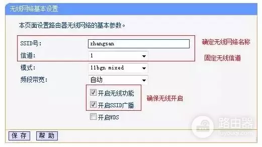 两个无线路由器如何做桥接-如何实现两个路由器的无线桥接