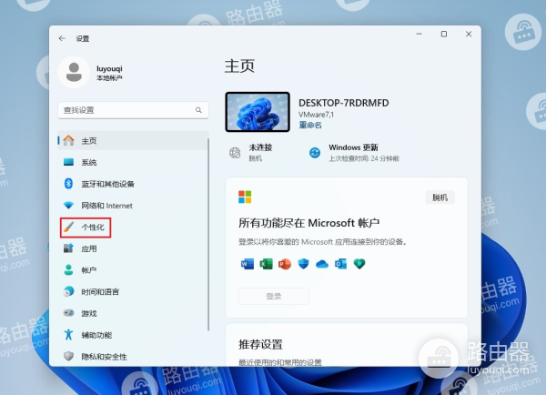 win11小组件怎么关闭