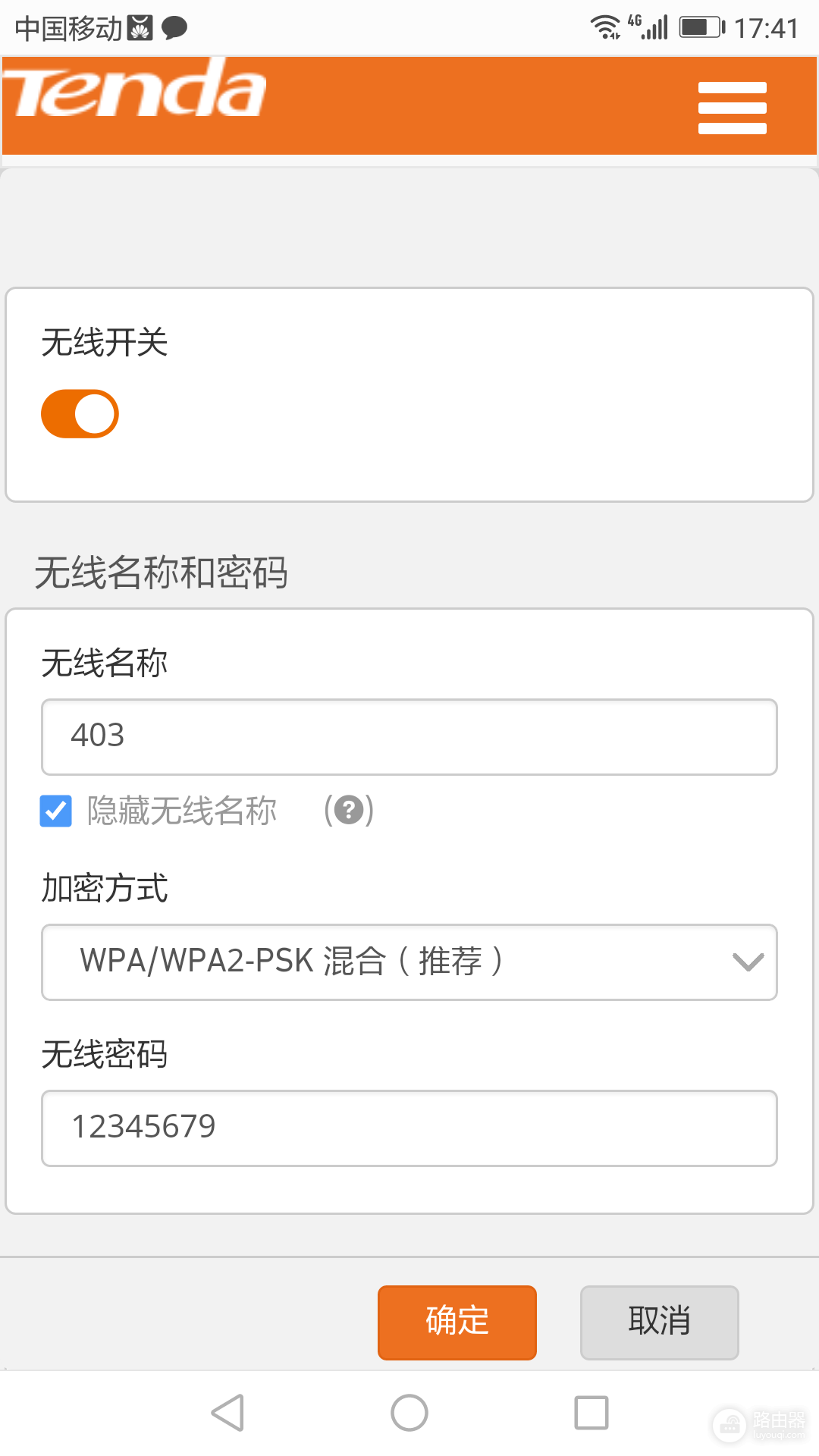 手机怎么设置wifi隐藏(用手机设置隐藏你家无线网，别人搜索不到)