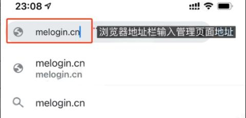 melogin.cn登录指南