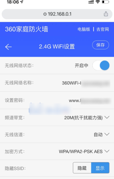 360路由器登录入口是什么？怎么进入管理页面？