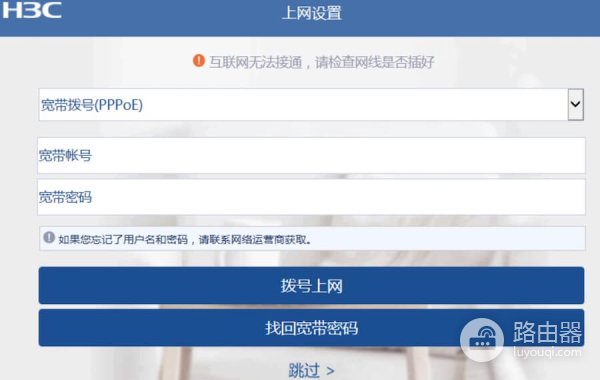 华三B5路由器基础设置与功能详解