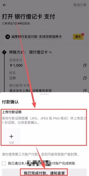 碧安C2C银行卡入金方法，用银行卡充值的实际操作步骤