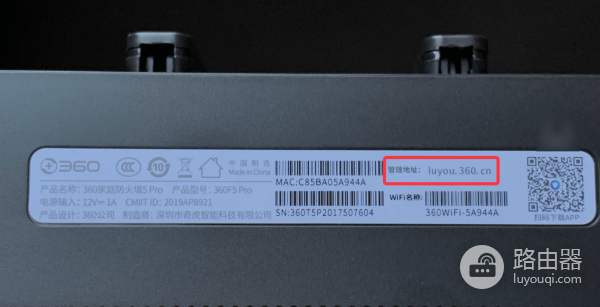 360路由器登录入口是什么？怎么进入管理页面？