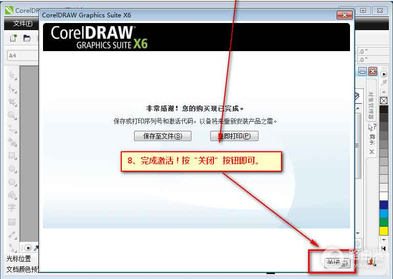 coreldraw2024精简版绿色版