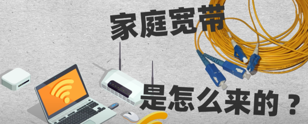 家用光纤宽带怎么接进用户端-家用光纤如何接入路由器