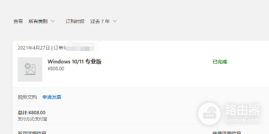 win11商店购买专业版无法激活怎么办？数字证书激活失效解决方法