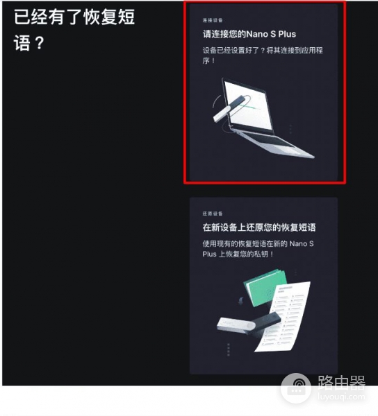 Ledger冷钱包官网购买地址！安装官方软件Ledger Live