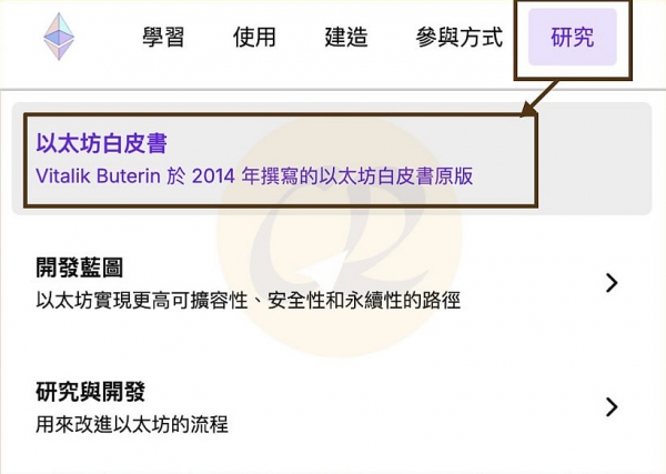 币圈新手如何用白皮书判断项目价值？