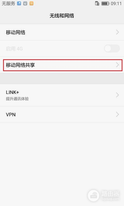 没有wifi笔记本怎么上网(没WIFI上不了网？简单设置下就可以上网)