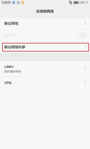 没有wifi笔记本怎么上网(没WIFI上不了网?简单设置下就可以上网)