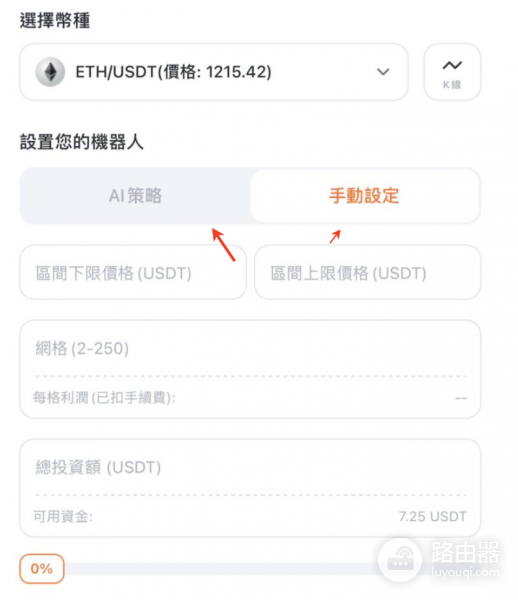 AI交易机器人实战：派网平台AI策略配置教程