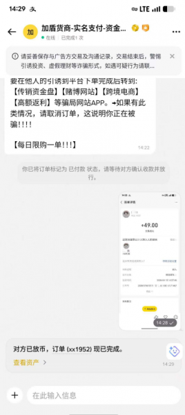 安币App C2C入金完整教程2026：从小荷包付款到放币全过程（安全版）