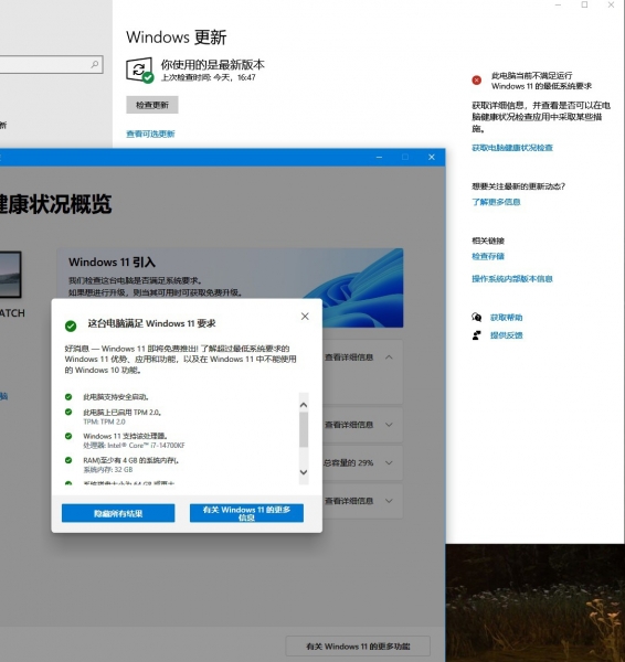 win11磁盘转换GPT后仍无法升级怎么办？mbr2gpt修复教程