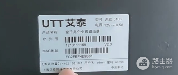 艾泰路由器198.168.16.1登录入口