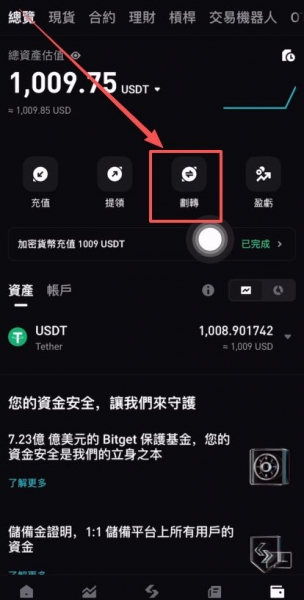 Bitget官网注册入口!APP下载与注册全攻略