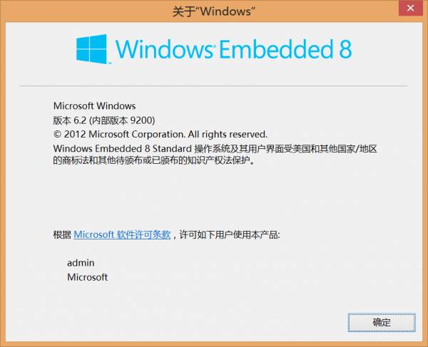 win8嵌入式版自动重启绿屏怎么办？windows embedded 8故障修复