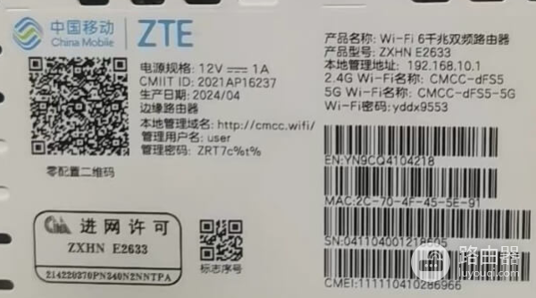 ZTE中兴路由器默认登录地址入口大全