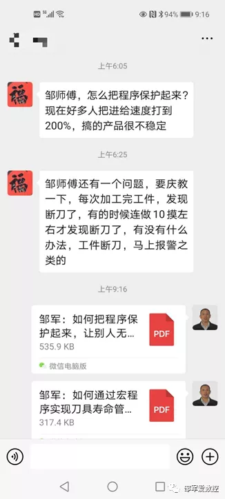 如何把数控程序保护起来(数控程序如何保护电脑)