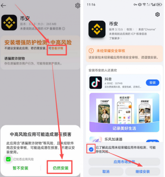 币安官方入口及国内App下载教程（2026最新）：注册、安装全流程