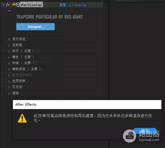 AE最常用粒子插件大更新，红巨星粒子套装插件Trapcode 17.2.0汉化