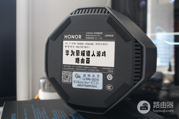 路由器5G新标杆,能组能打能加速华为荣耀猎人电竞路由器