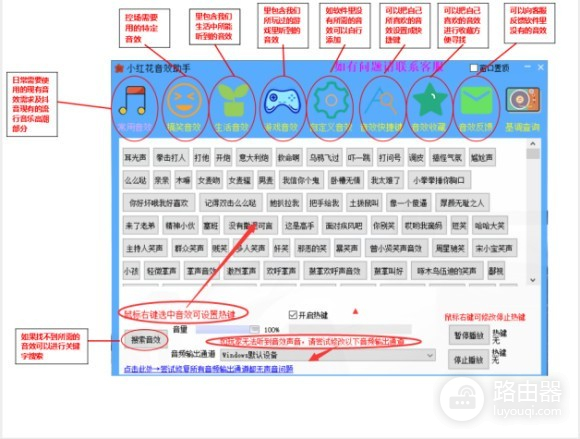 小红花音效助手