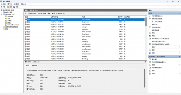 电脑充电时蓝屏怎么办？windows电源模式引发蓝屏解决方法