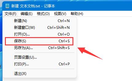 Win11文档自动保存功能使用教程