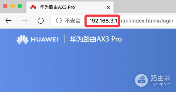 192.168.3.1访问登录页面