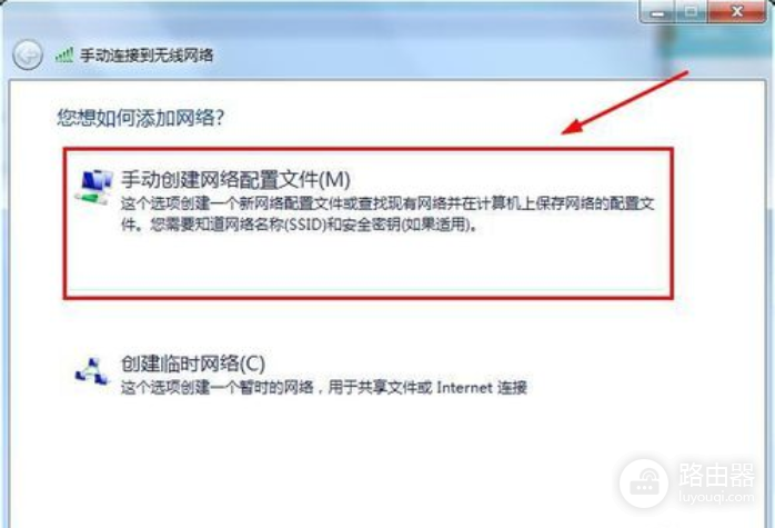 win7改wifi密码怎么改(win7如何设置网络密码图文教程)