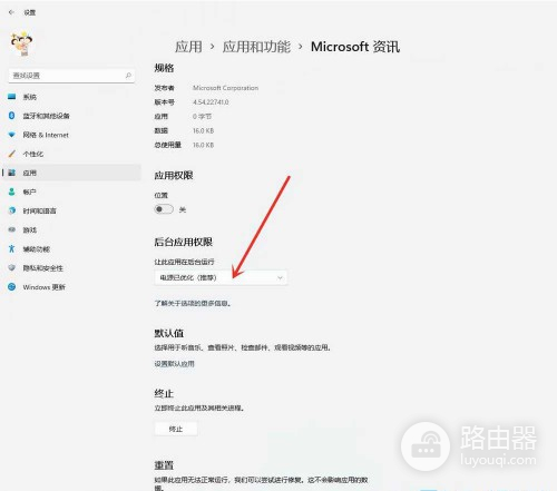 win11软件权限管理在哪