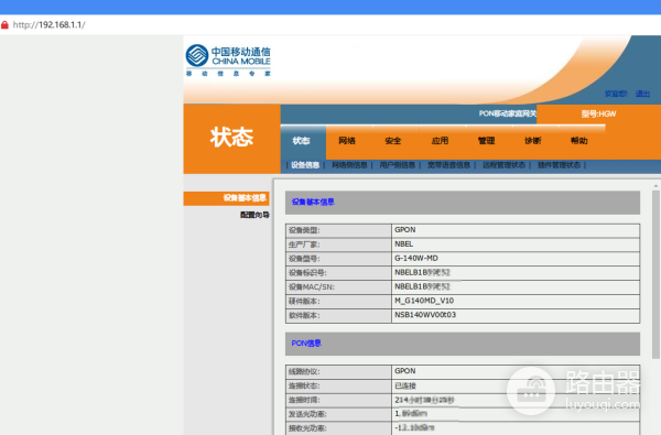 wifi拨号怎么连接(用专用wifi路由器PPPoE拨号连接“移动光猫”上网)