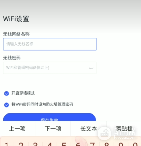192.168.0.1登录路由器后台