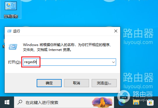 Windows更新界面提示“你的组织已关闭自动更新”的解决方法