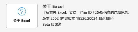 excel中文文件名打不开怎么办？无法打开包含中文路径文件解决方法