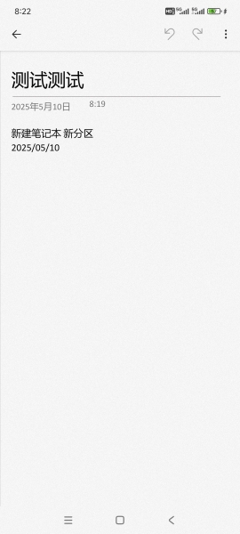 onenote安卓版提示脱机工作无法同步怎么办？解决方法