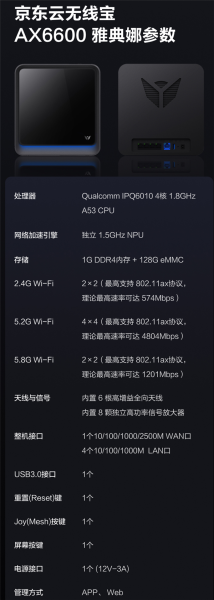 买路由选京东无线宝云路由(京东云无线宝路由器贴吧)